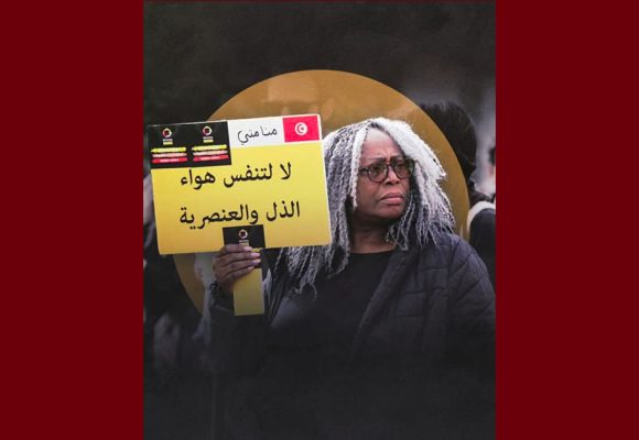 تزامنا مع أول جلسات محاكمتها، دعوة إلى المشاركة في وقفة تضامن مع سعدية مصباح