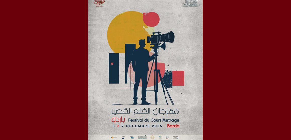 مهرجان الفيلم القصير باردو: الدورة الثانية لـ”مهرجان الفيلم القصير”