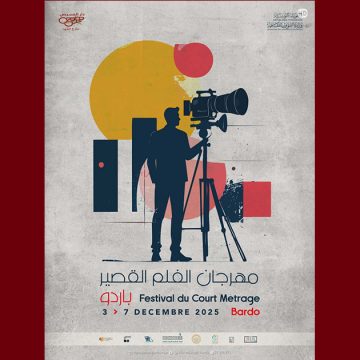 مهرجان الفيلم القصير باردو: الدورة الثانية لـ”مهرجان الفيلم القصير”