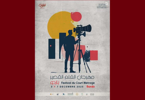 باردو: الدورة الثانية لـ”مهرجان الفيلم القصير”