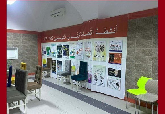 فطين حفصية يكتب: “اتحاد الكتاب … مؤتمر بالتقسيط”