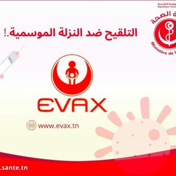 وزارة الصحة تؤكد مجددا: “شتاء بلا نزلة… يبدأ بالتلقيح”