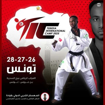 تونس: الدورة الأولى للمعسكر التدريبي الدولي للتايكواندو