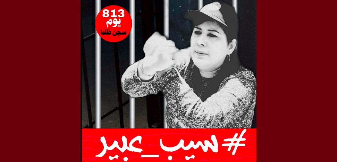 هيئة الدفاع عن عبير موسي تدين القرار التعسفي بتقليص عدد المحامين المخولين لزيارتها يوميا