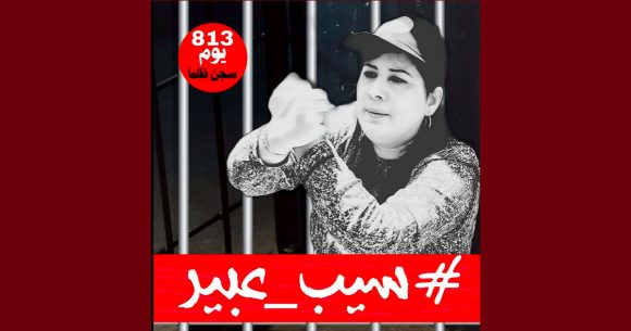 هيئة الدفاع عن عبير موسي تدين القرار التعسفي بتقليص عدد المحامين المخولين لزيارتها يوميا