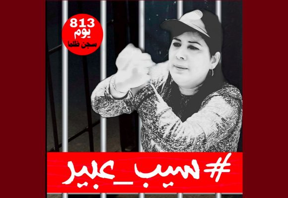 هيئة الدفاع عن عبير موسي تدين القرار التعسفي بتقليص عدد المحامين المخولين لزيارتها يوميا