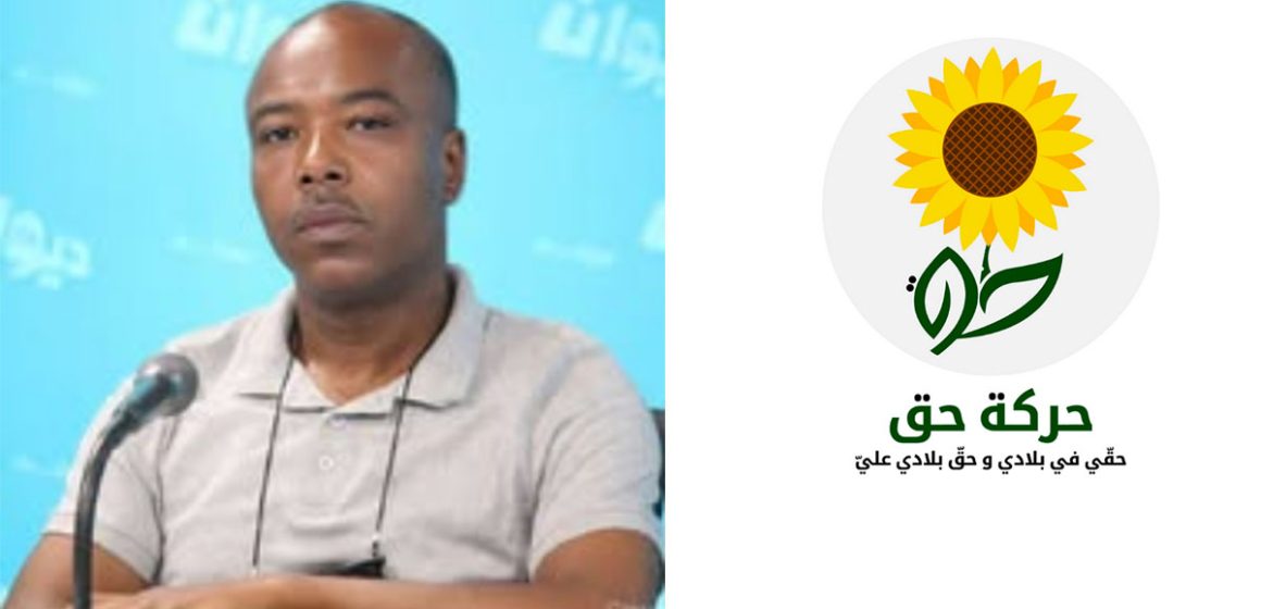 حركة حق تونس تفند “مغالطات” شوشان في تصريحاته على الديوان اف ام