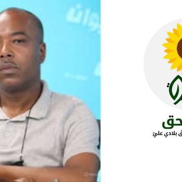 حركة حق تونس تفند “مغالطات” شوشان في تصريحاته على الديوان اف ام