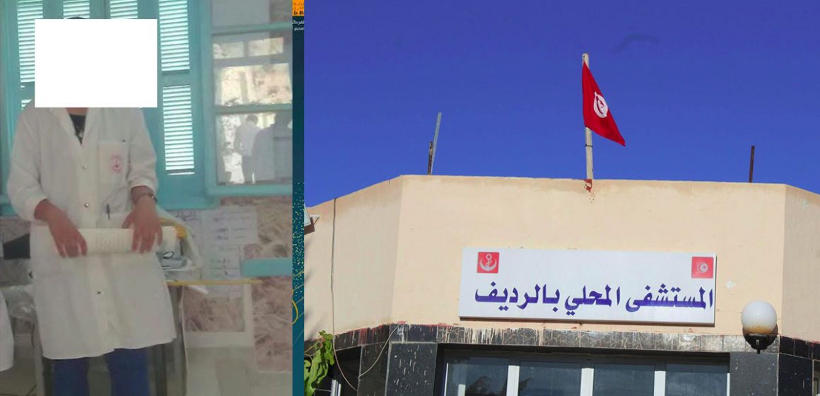 أزهار بن حميدة بيان نقابي على اثر وفاة الممرضة أزهار بن حميدة حرقا بالمستشفى المحلي بالرديف