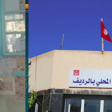 بيان نقابي على اثر وفاة الممرضة أزهار بن حميدة حرقا بالمستشفى المحلي بالرديف