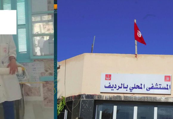 بيان نقابي على اثر وفاة الممرضة أزهار بن حميدة حرقا بالمستشفى المحلي بالرديف