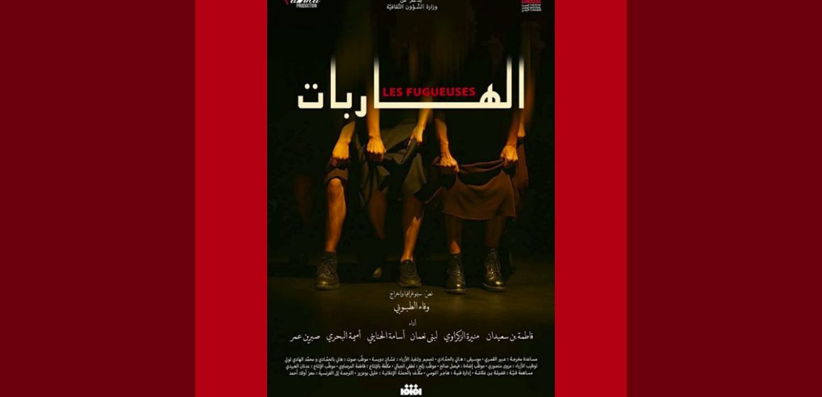 المسرح الوطني ضيف شرف الدورة 18 للمهرجان الوطني للمسرح المحترف بالجزائر