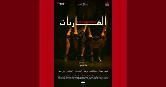 المسرح الوطني ضيف شرف الدورة 18 للمهرجان الوطني للمسرح المحترف بالجزائر