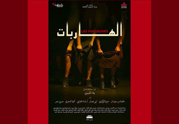 المسرح الوطني ضيف شرف الدورة 18 للمهرجان الوطني للمسرح المحترف بالجزائر