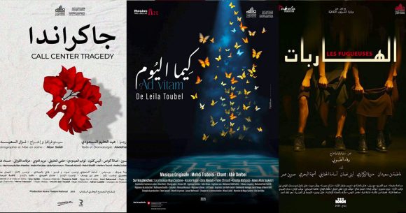 في افتتاح عام 2026، المسرح الوطني يقترح سلسلة عروض