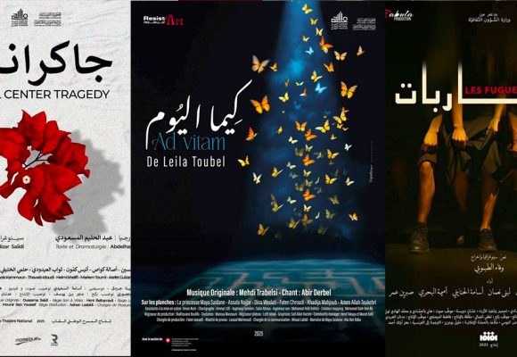 في افتتاح عام 2026، المسرح الوطني يقترح سلسلة عروض