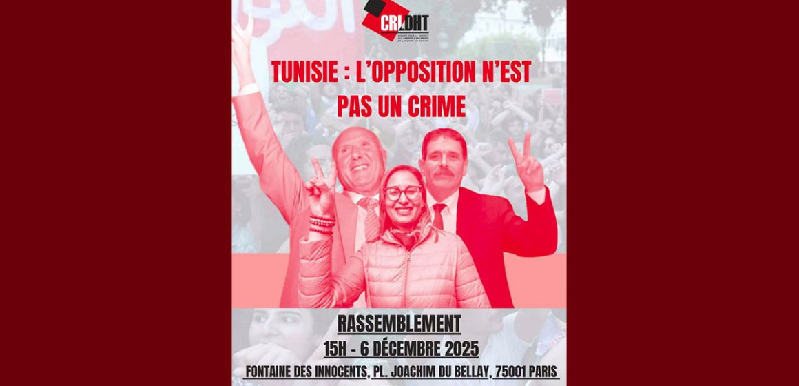 00 تحت شعار “المعارضة ليست جريمة”، دعوة لمسيرة سلمية يوم 6 ديسمبر2025