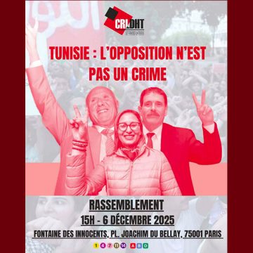 تحت شعار “المعارضة ليست جريمة”، دعوة لمسيرة سلمية يوم 6 ديسمبر2025