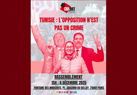 تحت شعار “المعارضة ليست جريمة”، دعوة لمسيرة سلمية يوم 6 ديسمبر2025