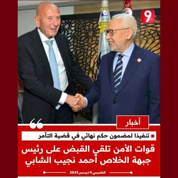 00 صورة تضليلية اختارتها التاسعة للإعلان عن القبض على نجيب الشابي تثير الجدل…