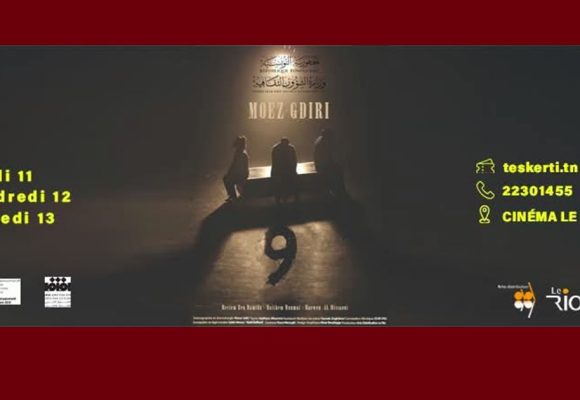 قاعة الريو تحتضن مسرحية “9” أيام 11 و 12 و 13 ديسمبر 2025