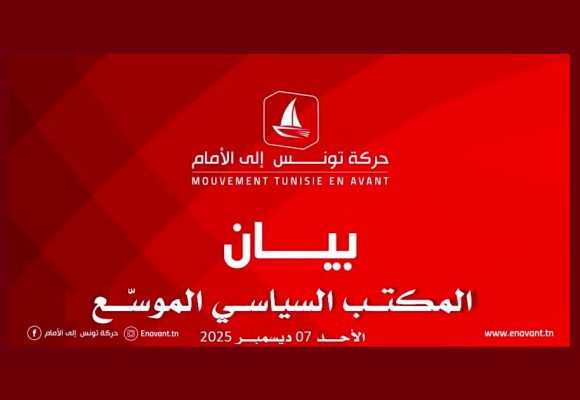 حركة تونس الى الأمام تدعو الى اعطاء طابع اجتماعي لشعارات 25 جويلية