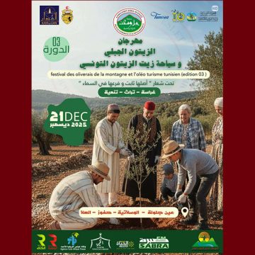 00 القيروان: الدورة الثالثة لـ”مهرجان الزيتون الجبلي وسياحة زيت الزيتون التونسي”