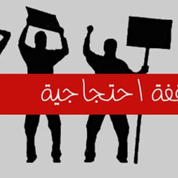 وقفة احتجاجية دعوة الى المشاركة في وقفة احتجاجية سلمية تضامنية أمام محكمة تونس