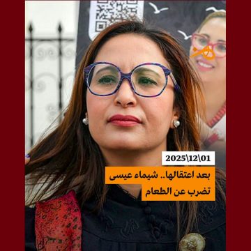 هن: شيماء عيسى في إضراب جوع منذ لحظة اعتقالها (الأسباب)