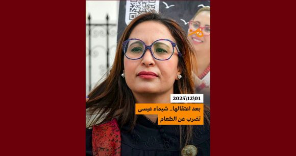 هن: شيماء عيسى في إضراب جوع منذ لحظة اعتقالها (الأسباب)