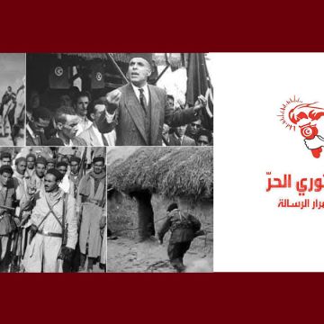 الدستوري الحر ينظم مسيرة في الذكرى 74 لاندلاع ثورة 18 جانفي 1952