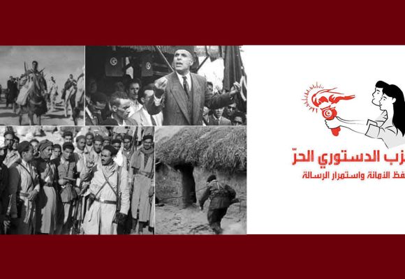 الدستوري الحر ينظم مسيرة في الذكرى 74 لاندلاع ثورة 18 جانفي 1952