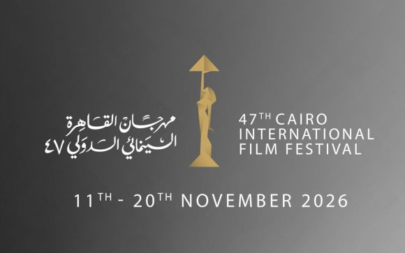 مهرجان القاهرة السينمائي الدولي