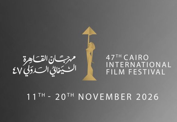 مهرجان القاهرة السينمائي الدولي