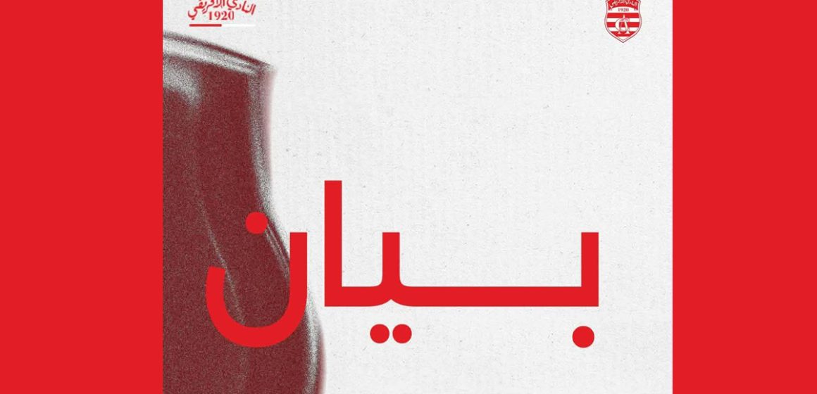 Com CA بيان الافريقي حول أحداث العنف و الإصابات في دربي العاصمة للأواسط مع الترجي