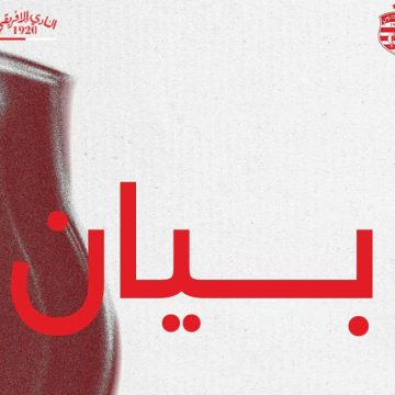 Com CA بيان الافريقي حول أحداث العنف و الإصابات في دربي العاصمة للأواسط مع الترجي