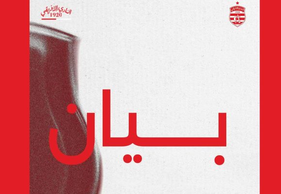 بيان الافريقي حول أحداث العنف و الإصابات في دربي العاصمة للأواسط مع الترجي