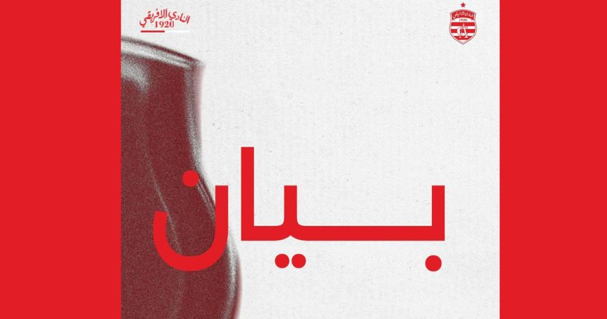 Com CA بيان الافريقي حول أحداث العنف و الإصابات في دربي العاصمة للأواسط مع الترجي