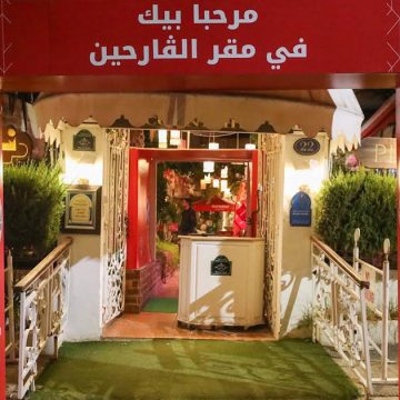 كأس أمم إفريقيا : Ooredoo تونس تفتح مهرجان “دار الفوت” بالمرسى