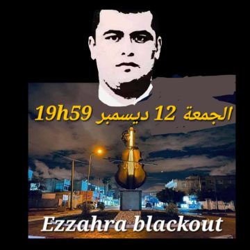 Rayan Hamzaoui الزهراء : دعوة إلى إطفاء الاضواء لدقيقة كرسالة عرفان و مساندة للمعتقل ريان الحمزاوي
