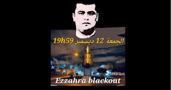 Rayan Hamzaoui الزهراء : دعوة إلى إطفاء الاضواء لدقيقة كرسالة عرفان و مساندة للمعتقل ريان الحمزاوي