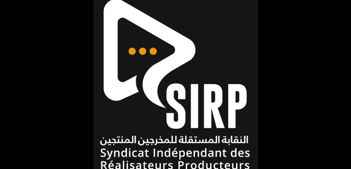 SIRP النقابة المستقلة للمخرجين المنتجين تؤجل جلستها العامة العادية