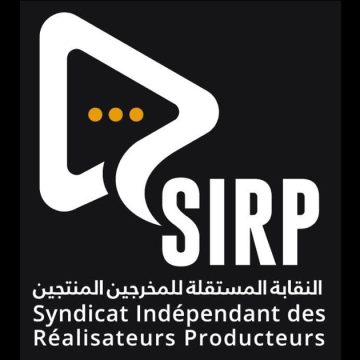 النقابة المستقلة للمخرجين المنتجين تؤجل جلستها العامة العادية