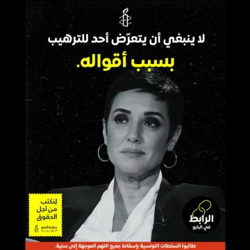 دعوة إلى توقيع المناشدة لاسقاط الأحكام ضد سنية الدهماني