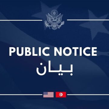 USA السفارة الأمريكية بتونس تصدر بيانا يلغي ما سبقه حول الحد من أعمالها