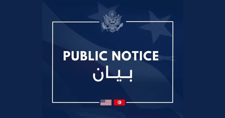 USA السفارة الأمريكية بتونس تصدر بيانا يلغي ما سبقه حول الحد من أعمالها