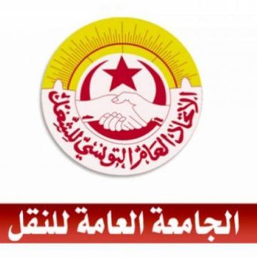 syndicat transport نقل تونس: النقابات تقرر تنظيم تجمع عمالي عام