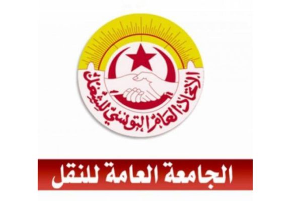نقل تونس: النقابات تقرر تنظيم تجمع عمالي عام