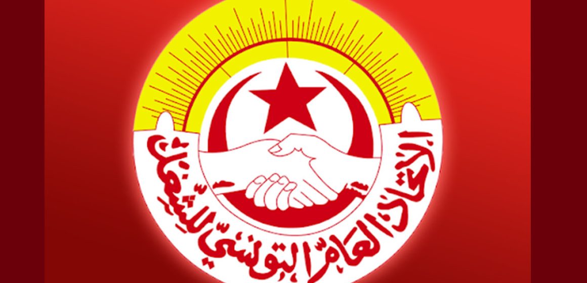 اعلام/ اتحاد الشغل بصفاقس يعقد مؤتمره العادي يومي 11 و 12 جانفي