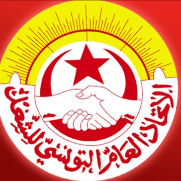 اعلام/ اتحاد الشغل بصفاقس يعقد مؤتمره العادي يومي 11 و 12 جانفي